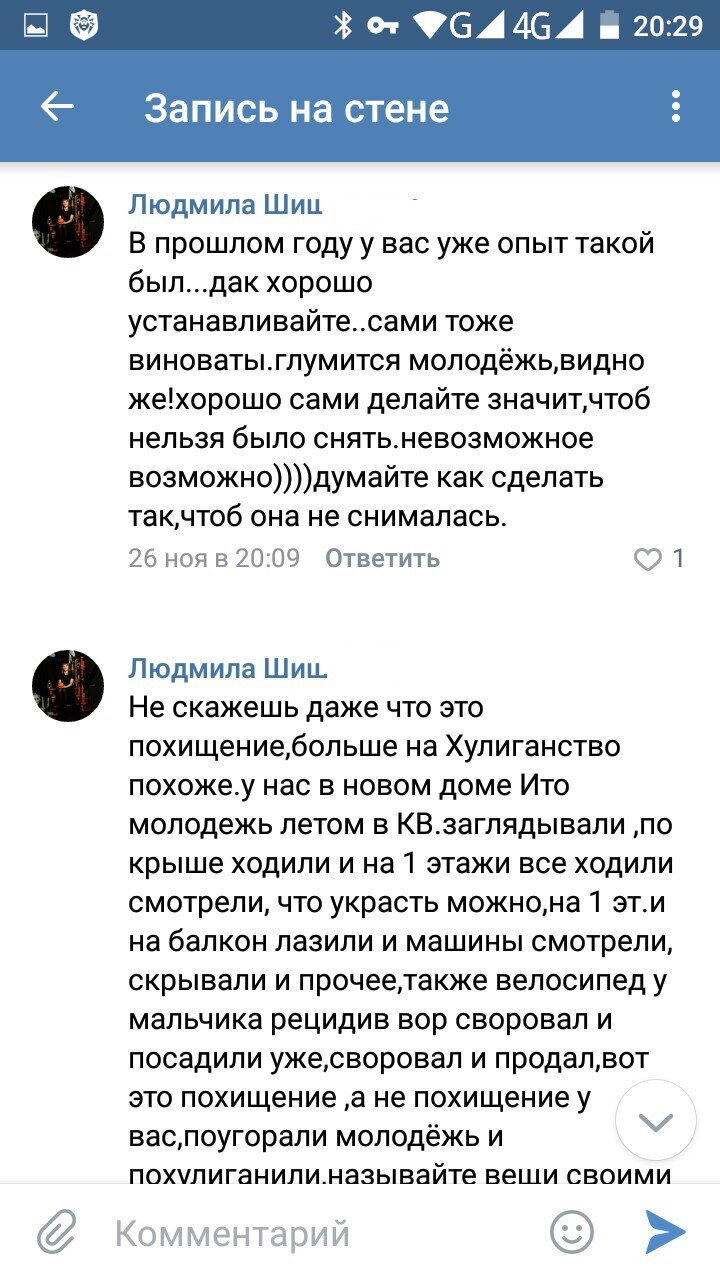 Мой любимый шар 2.