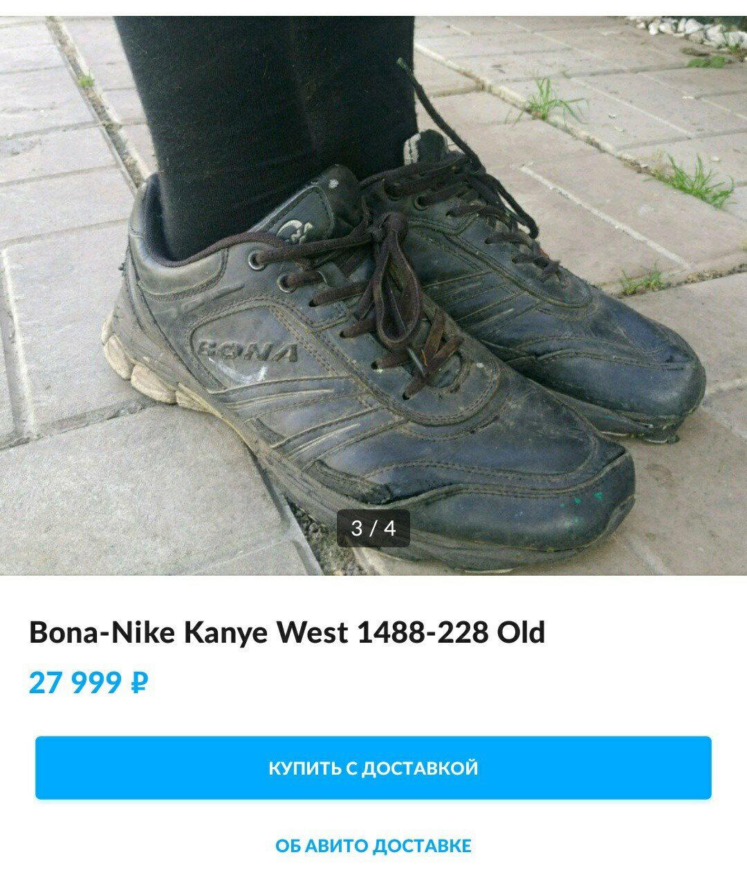 Авито удивляет