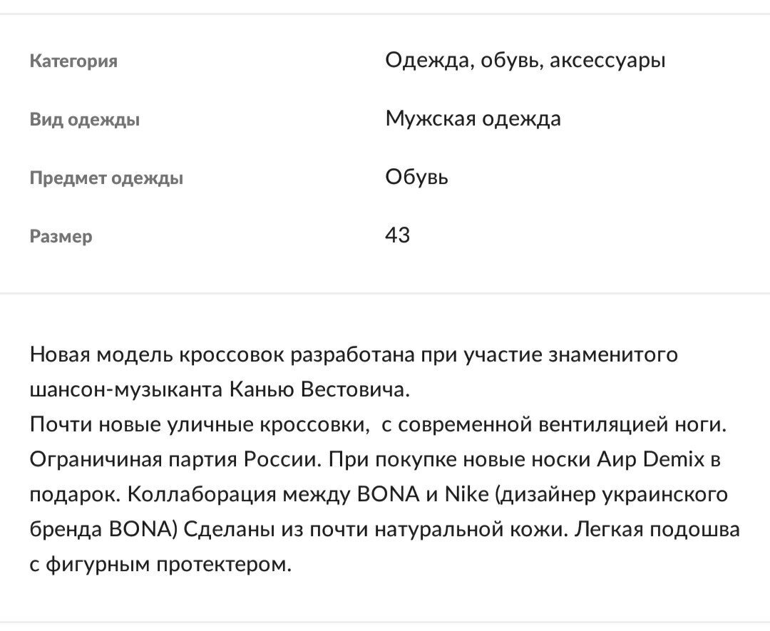 Авито удивляет