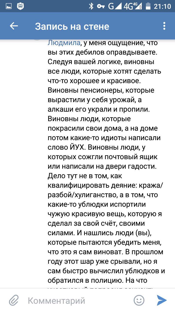 Мой любимый шар 2.
