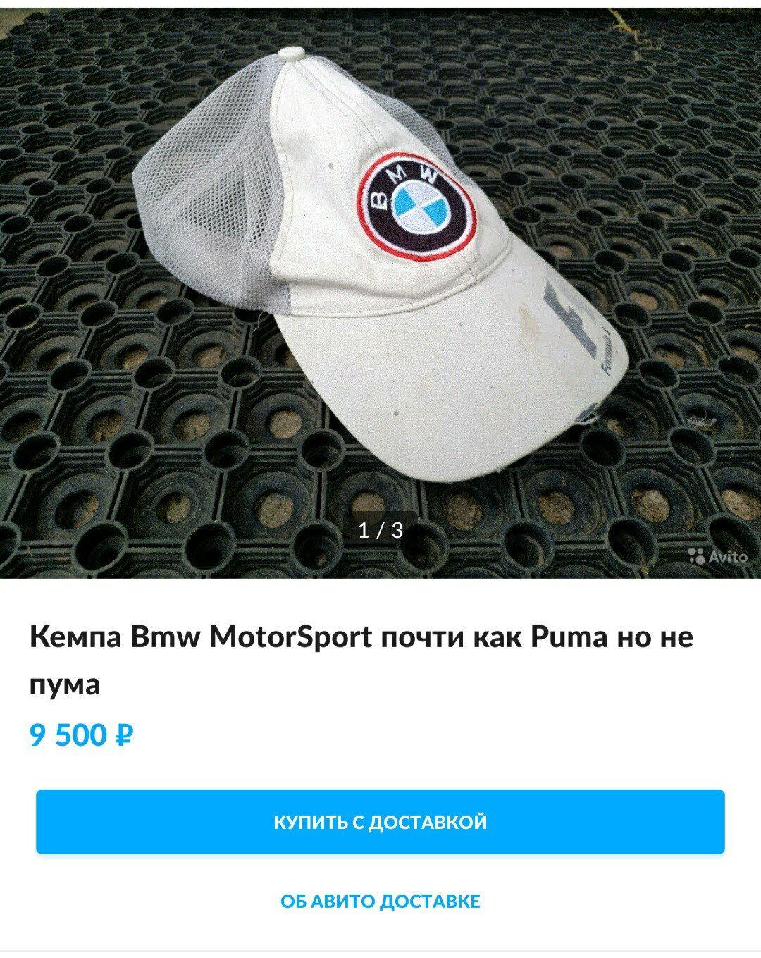 Авито удивляет