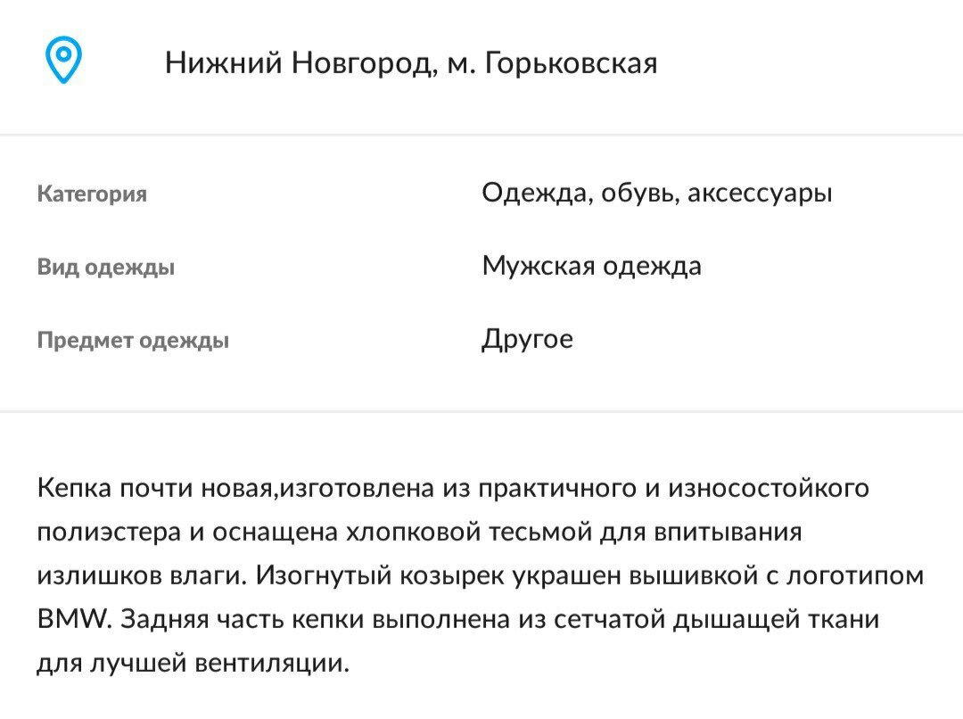Авито удивляет