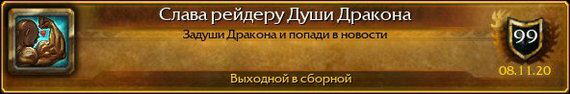 Достижение получено