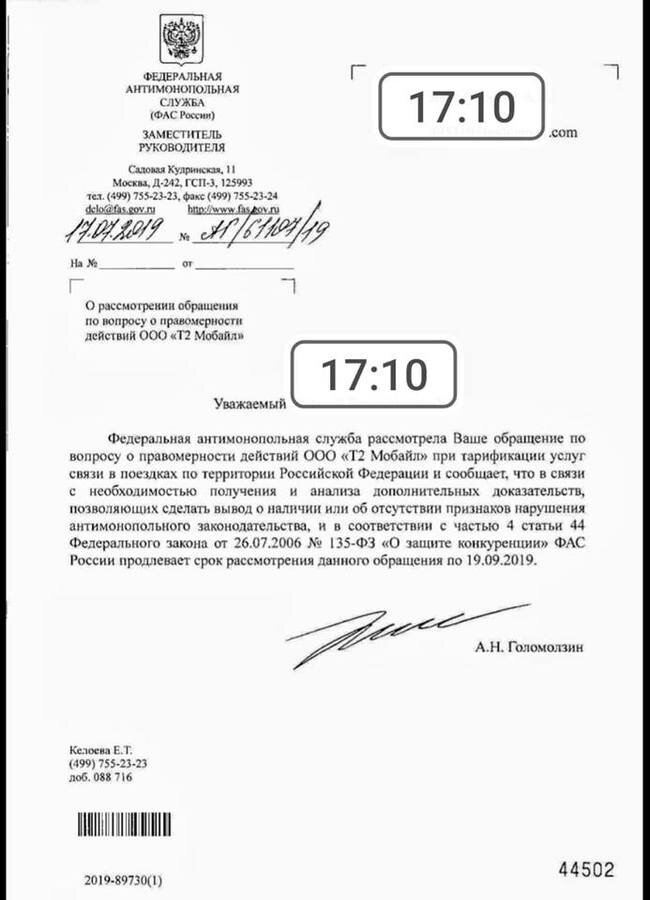 Как я победил &quot;ТЕЛЕ2&quot; и заставил уважать закон