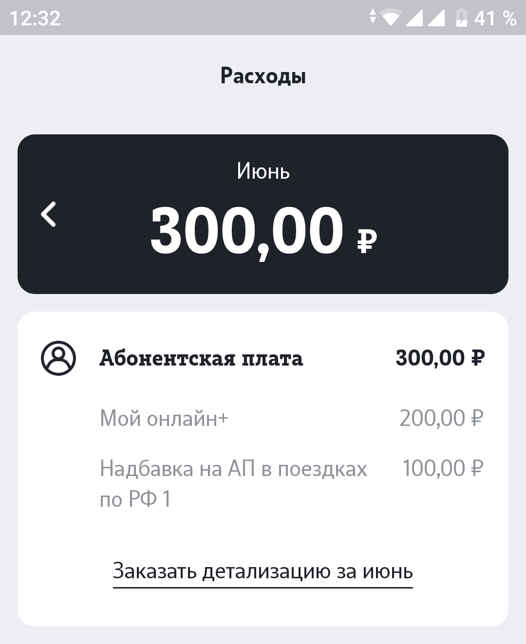 Теле2 закон не указ!