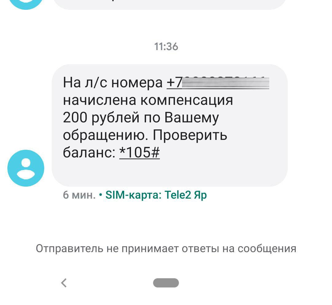 Как я победил &quot;ТЕЛЕ2&quot; и заставил уважать закон