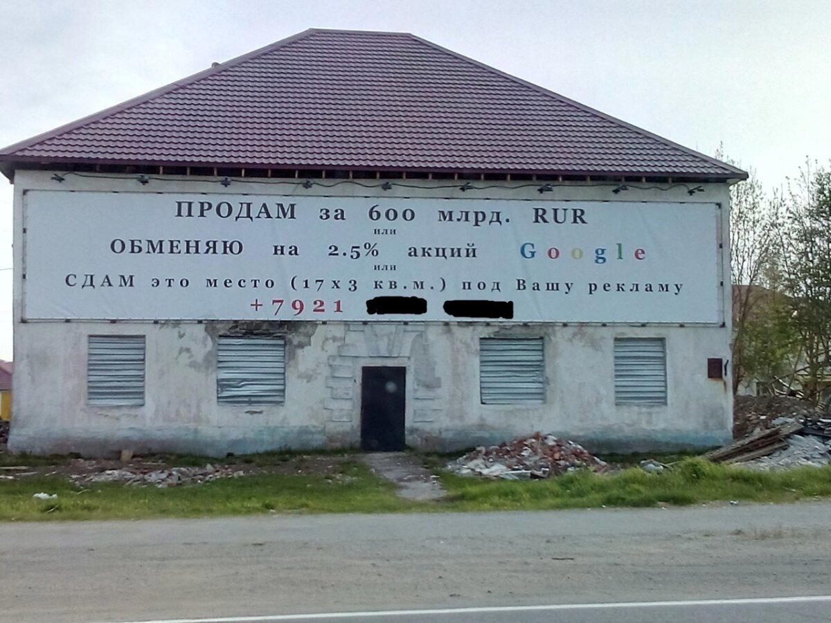 Почему бы и нет?