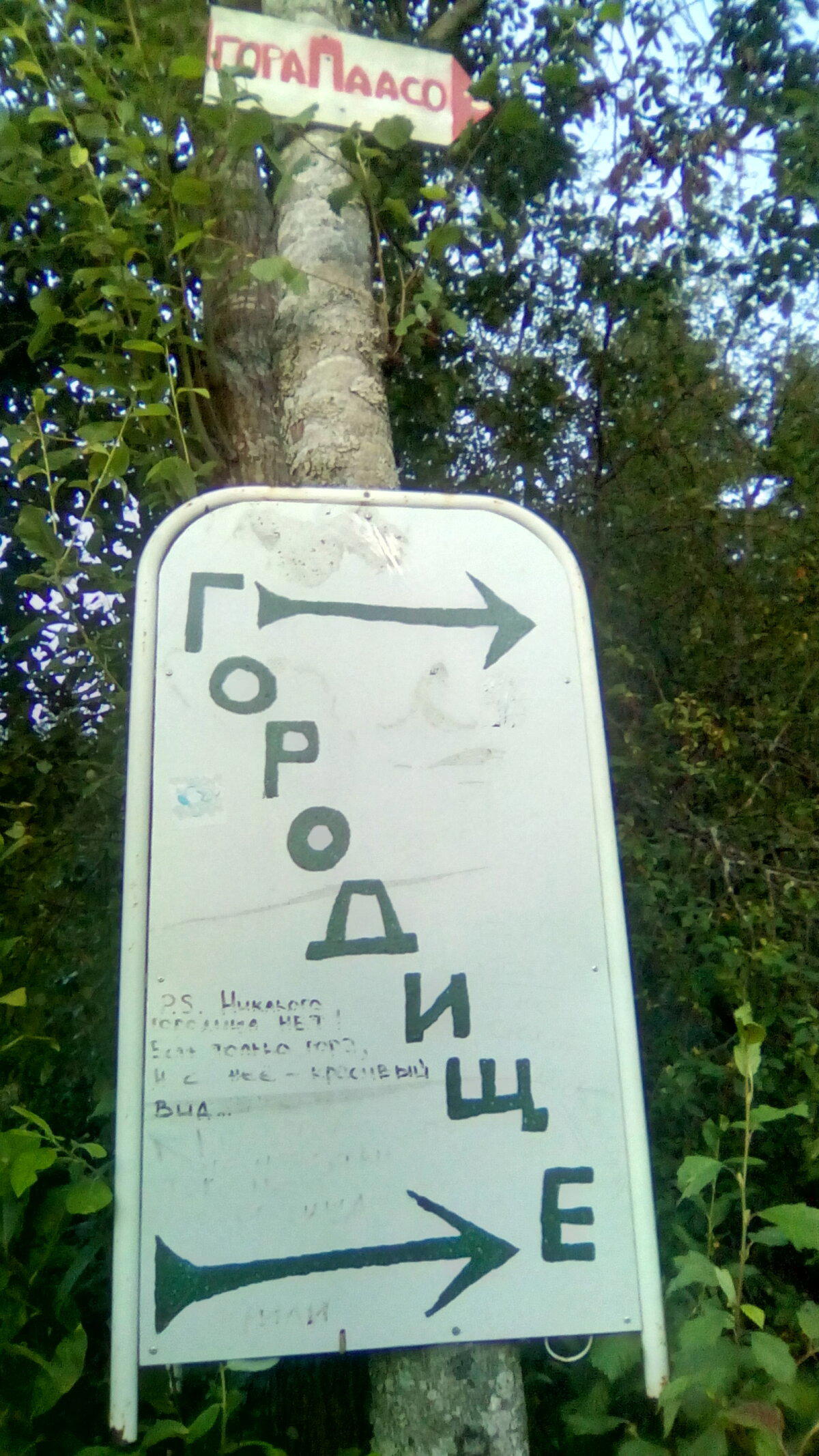 Тотемный столб