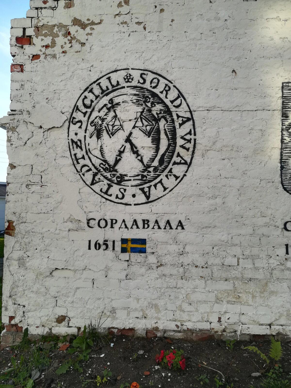 Эволюция герба в городе Сортавала.