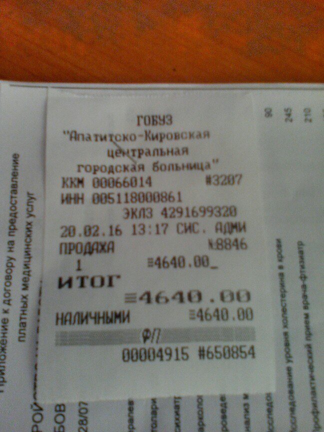 А какие цены у вас?