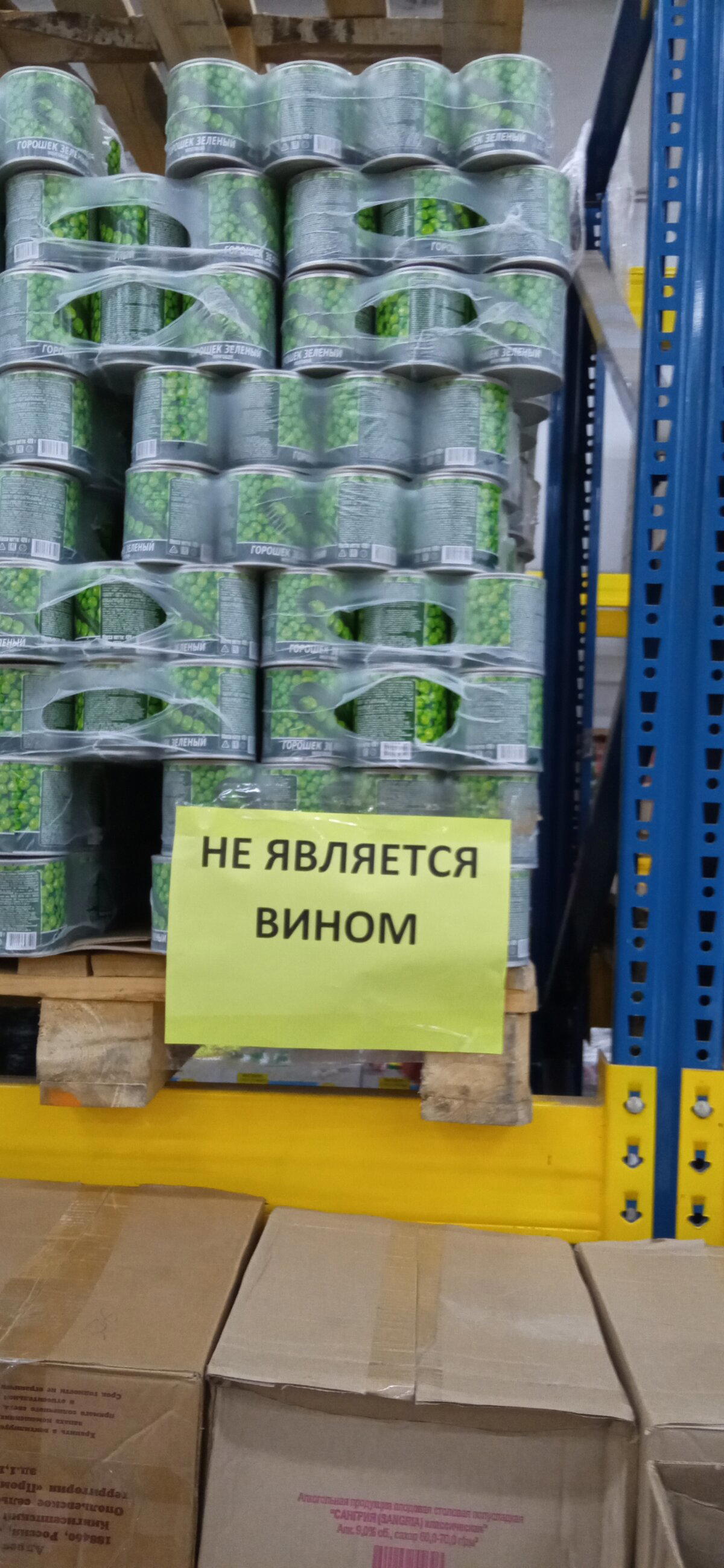 Интересна история появления этого предупреждения