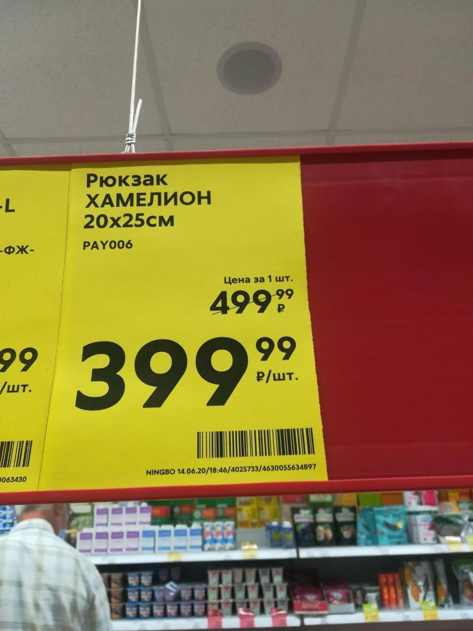 Грамотность от «Пятёрочки»
