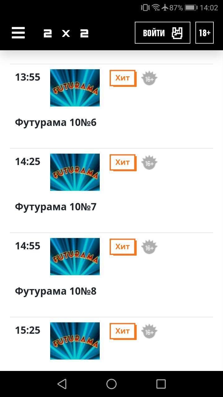 Вопрос про Футураму. Прошу подсказку у знатоков