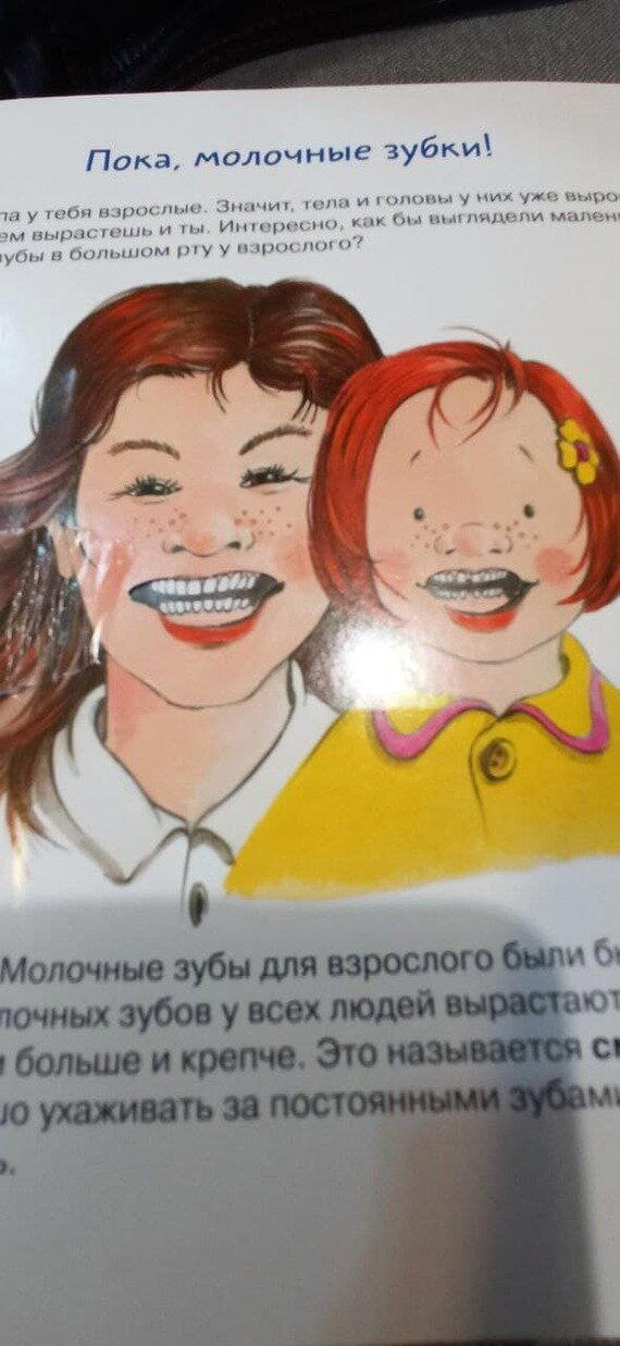 Пока, молочные зубки!