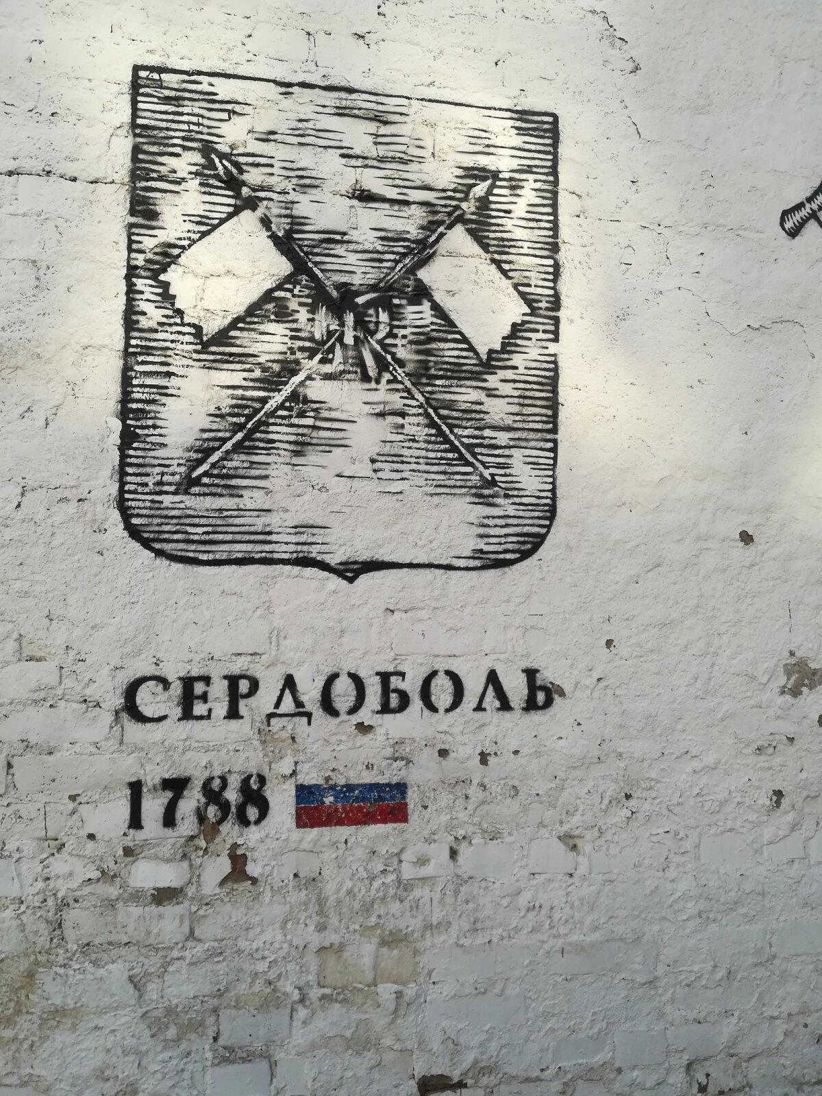 Эволюция герба в городе Сортавала.