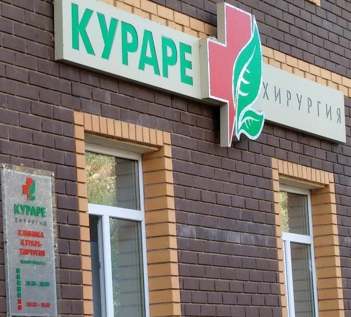 "А возьмёт ли меня кураре, старик?" моё.