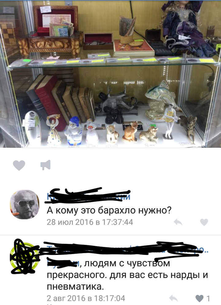 Работа в скупке за и против.