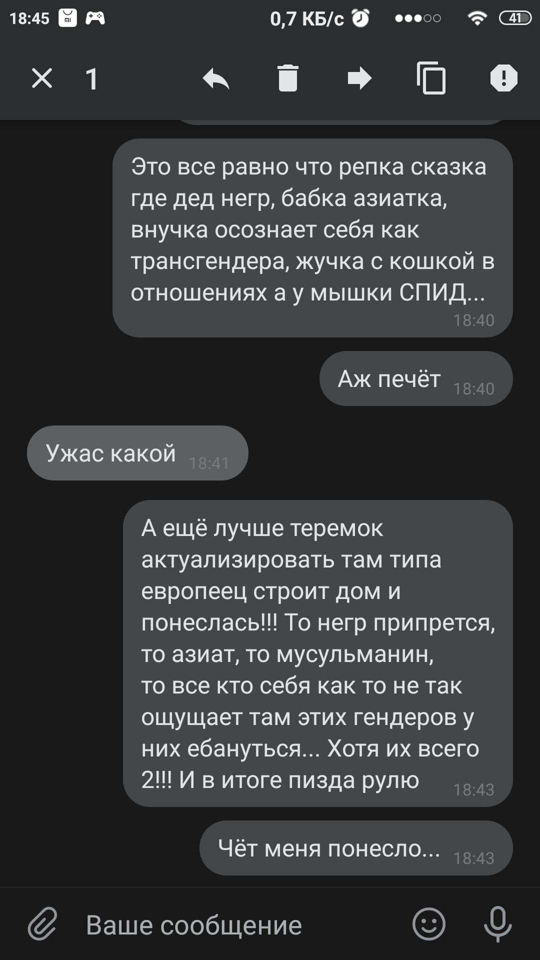 Толерантность