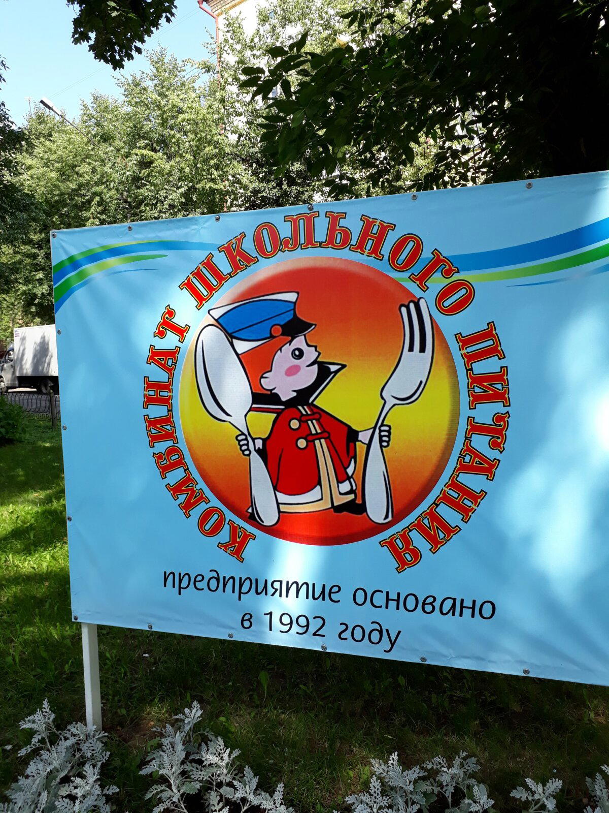 И так сойдёт!