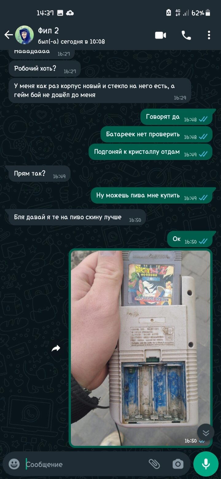 Когда друг фанат консолей...