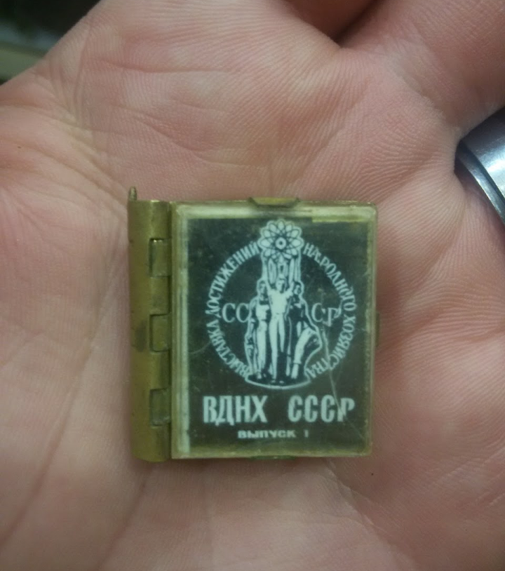 Чего в скупке только нет...