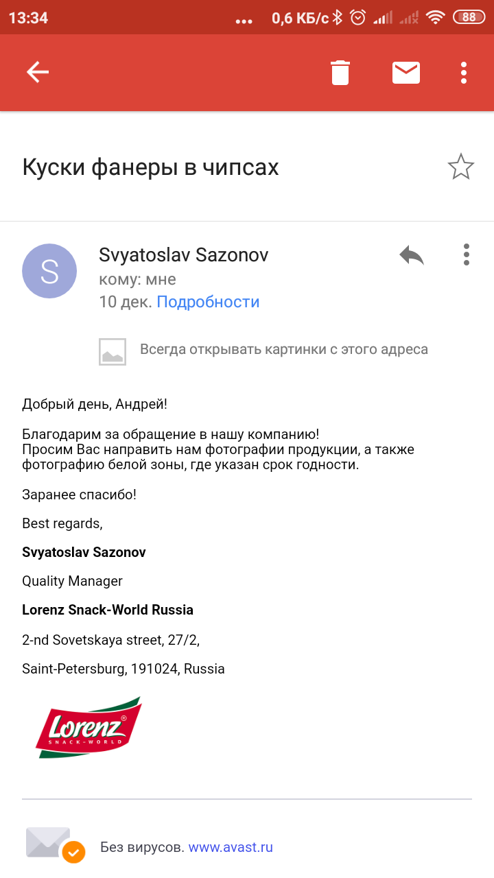 Фанера (нет) в чипсах Lorenz