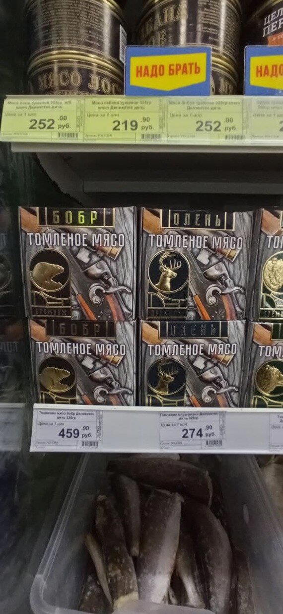 Ответ на пост «Необычная &quot; тушёнка &quot; в Норильске»
