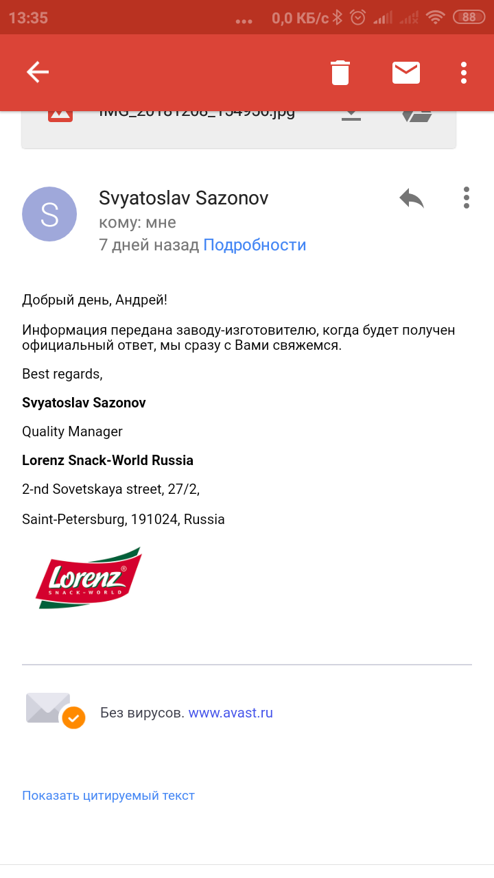Фанера (нет) в чипсах Lorenz