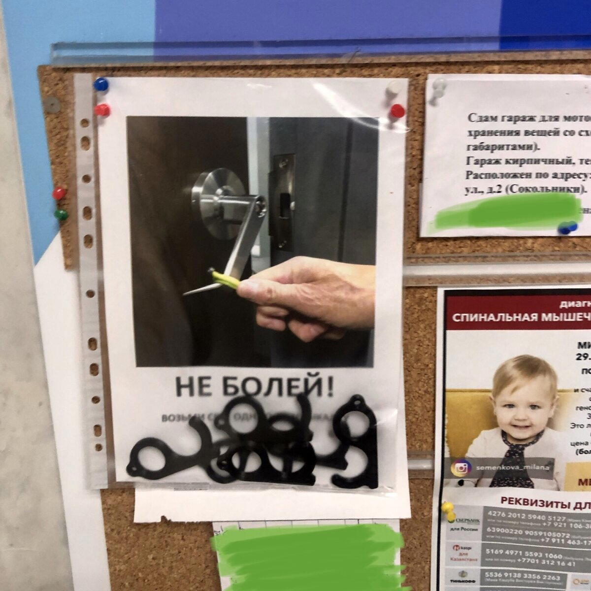 Делай добро и беги