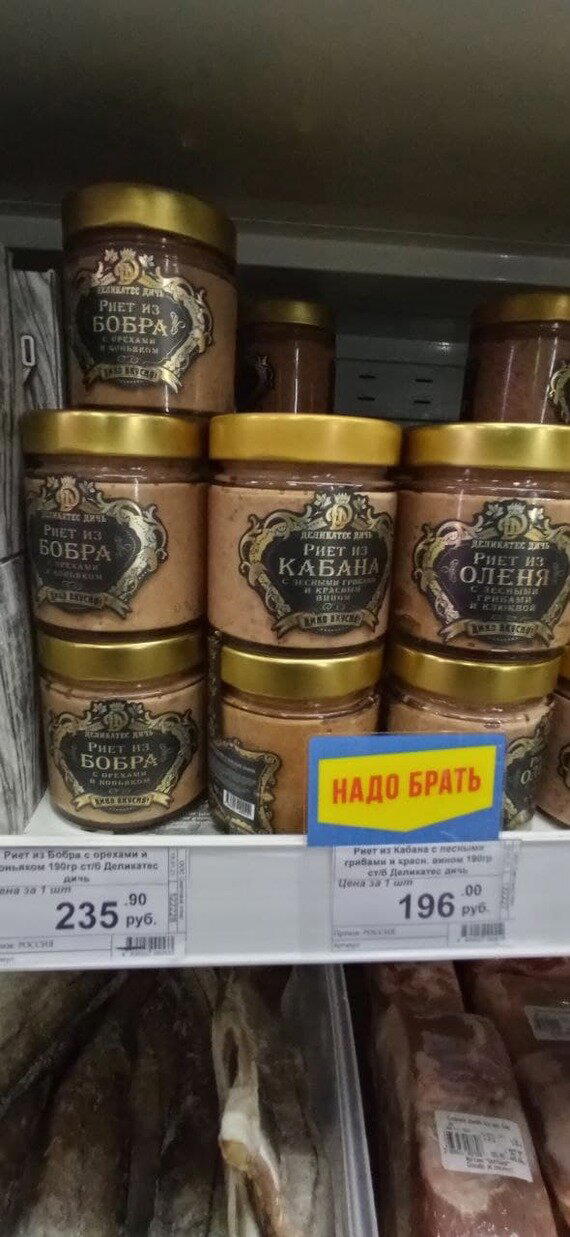Ответ на пост «Необычная &quot; тушёнка &quot; в Норильске»