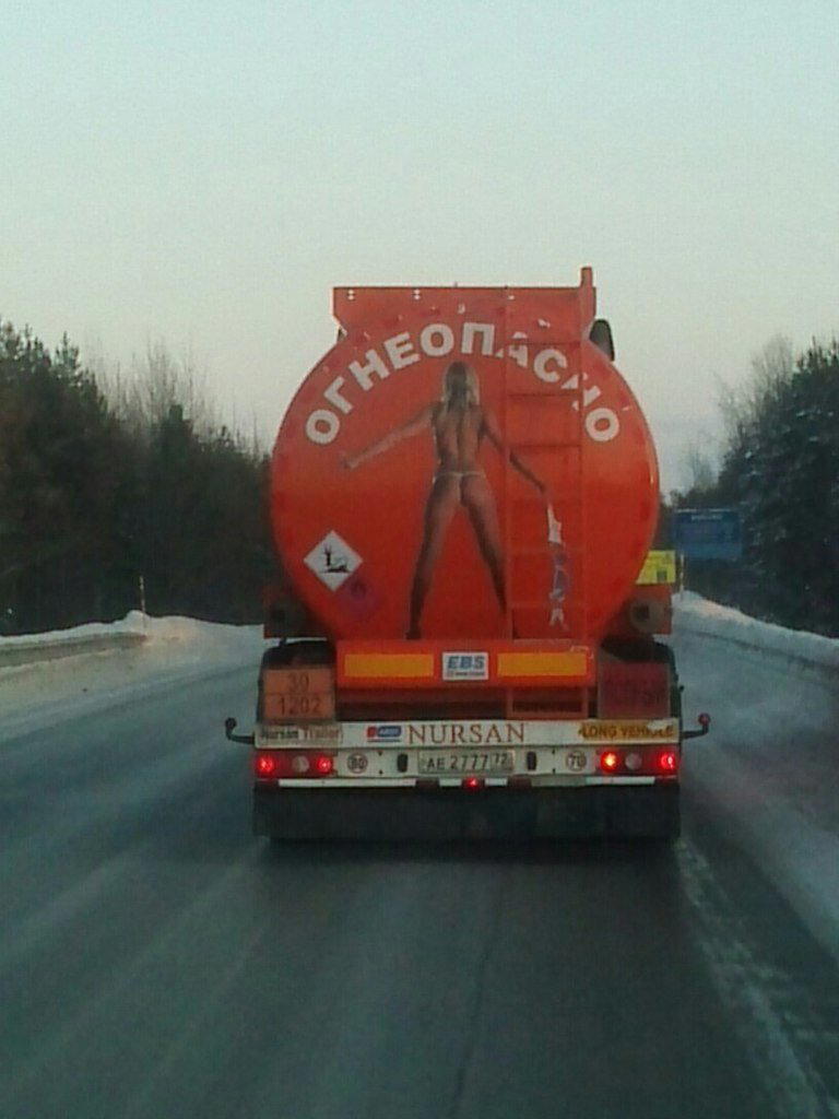 Огнеопасно) По дороге Сургут-НВ