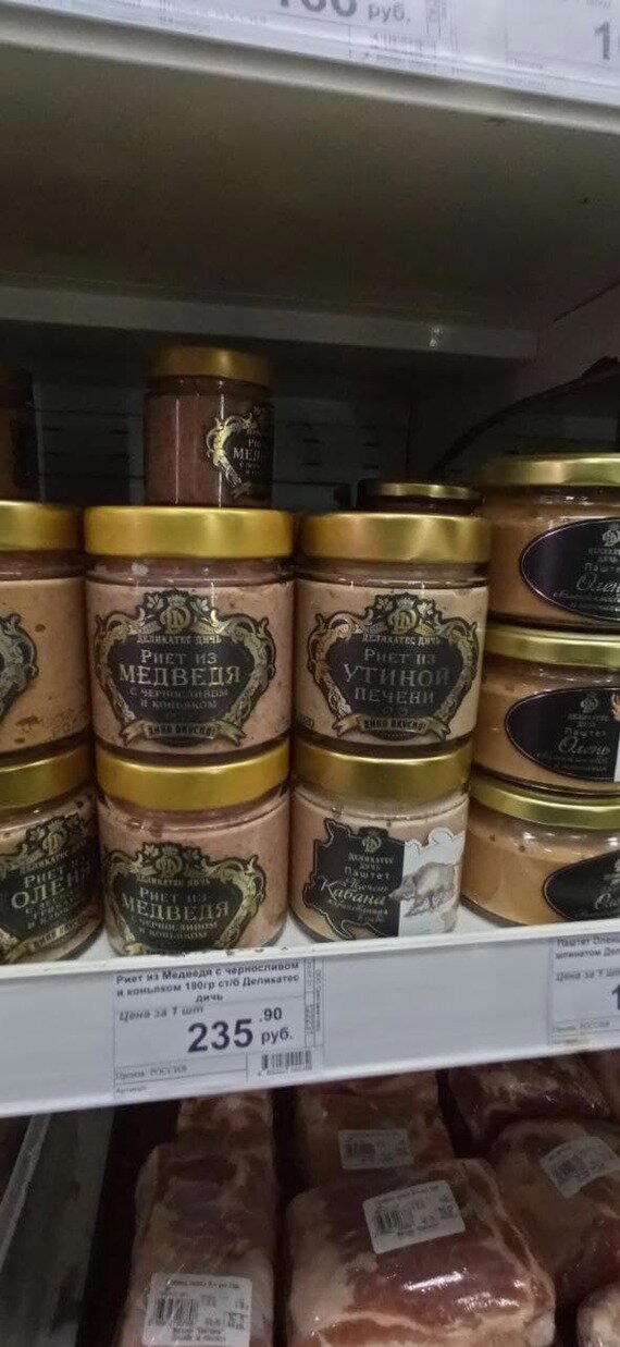 Ответ на пост «Необычная &quot; тушёнка &quot; в Норильске»