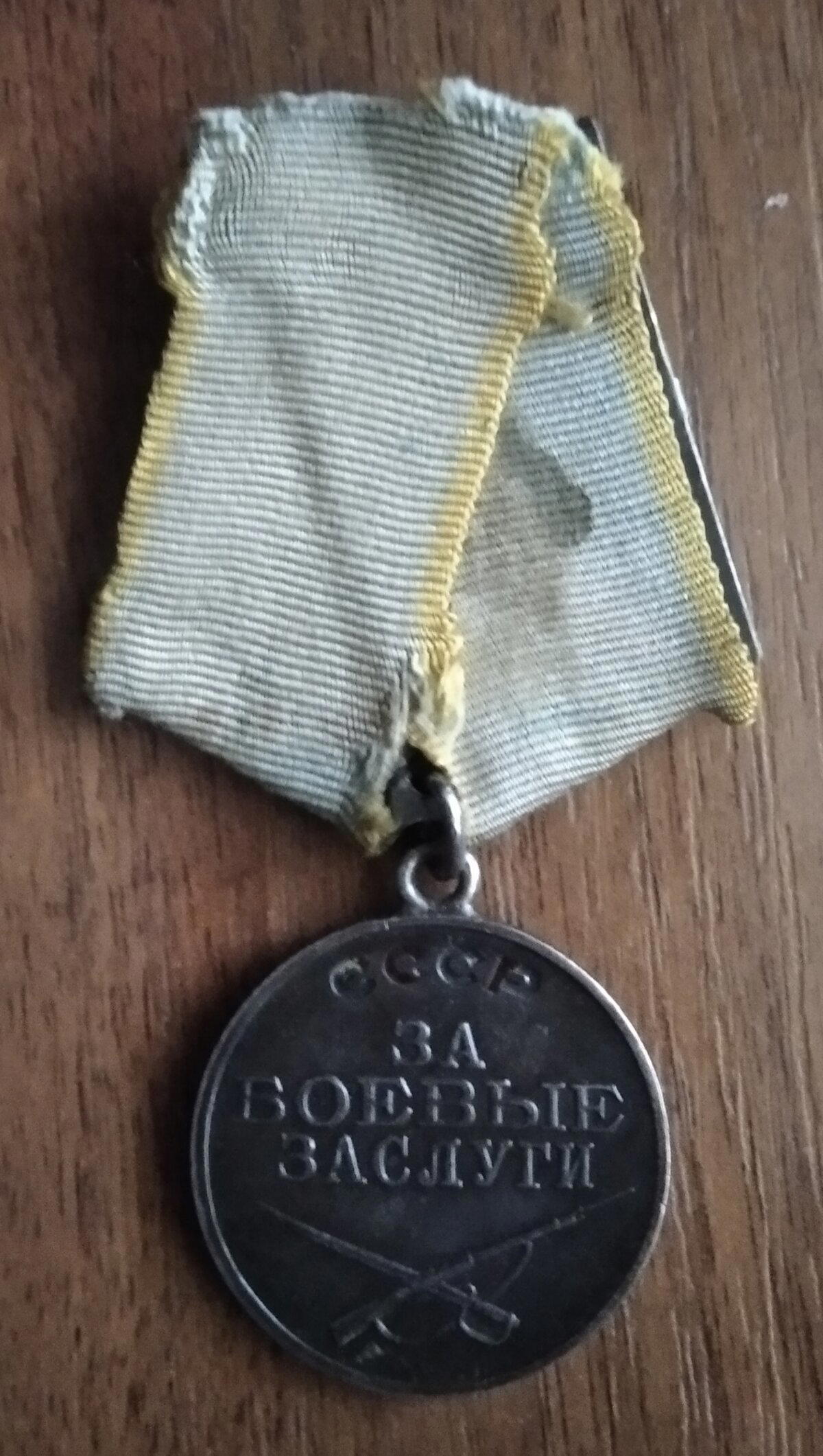 Мой дедушка
