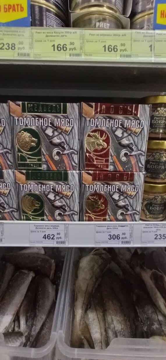 Ответ на пост «Необычная " тушёнка " в Норильске»