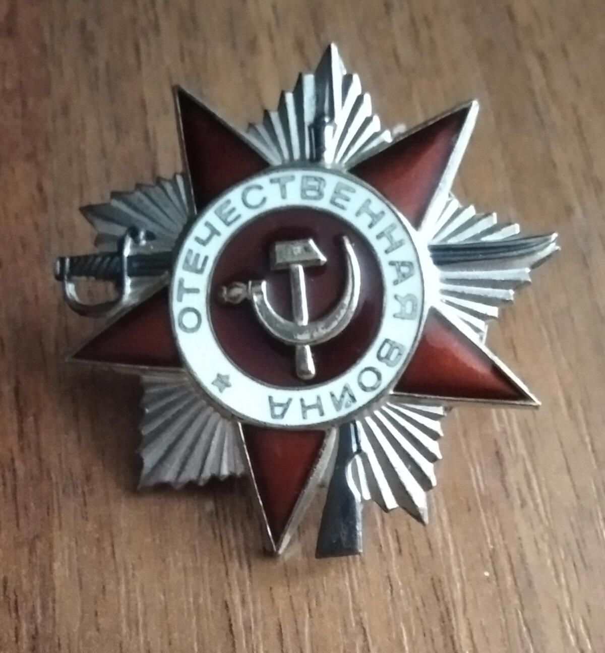 Мой дедушка