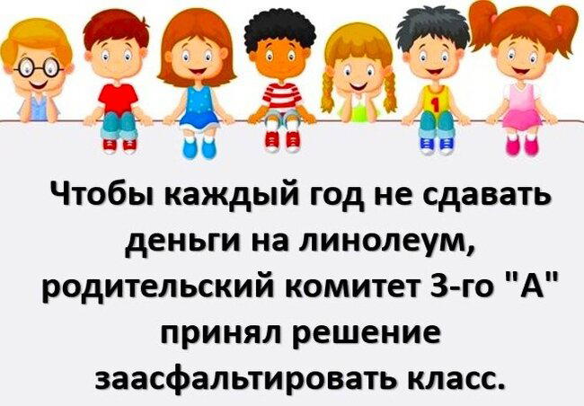 Как потерять уважение