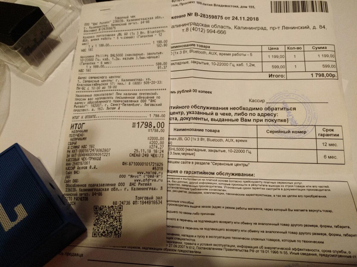 ДНС впаривает б\у товары