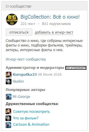Давайте дружить сообществами!