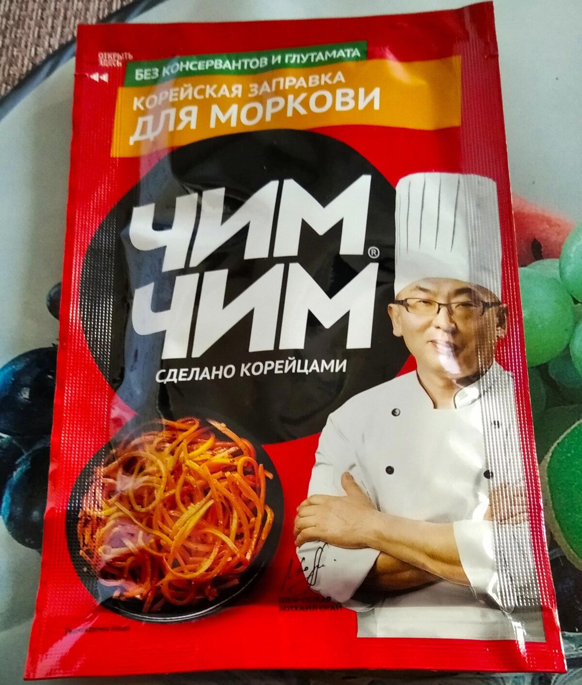 Морковь по-корейски