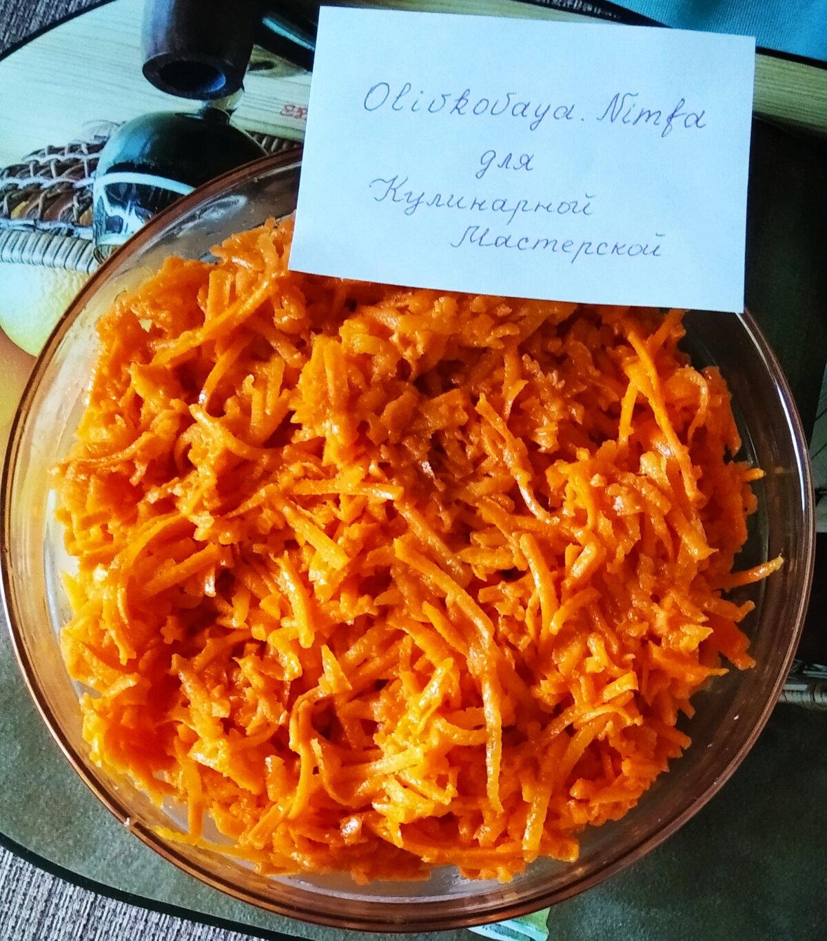 Морковь по-корейски