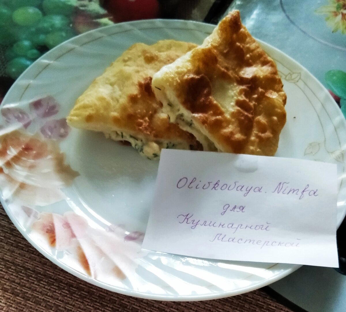 Хачапури