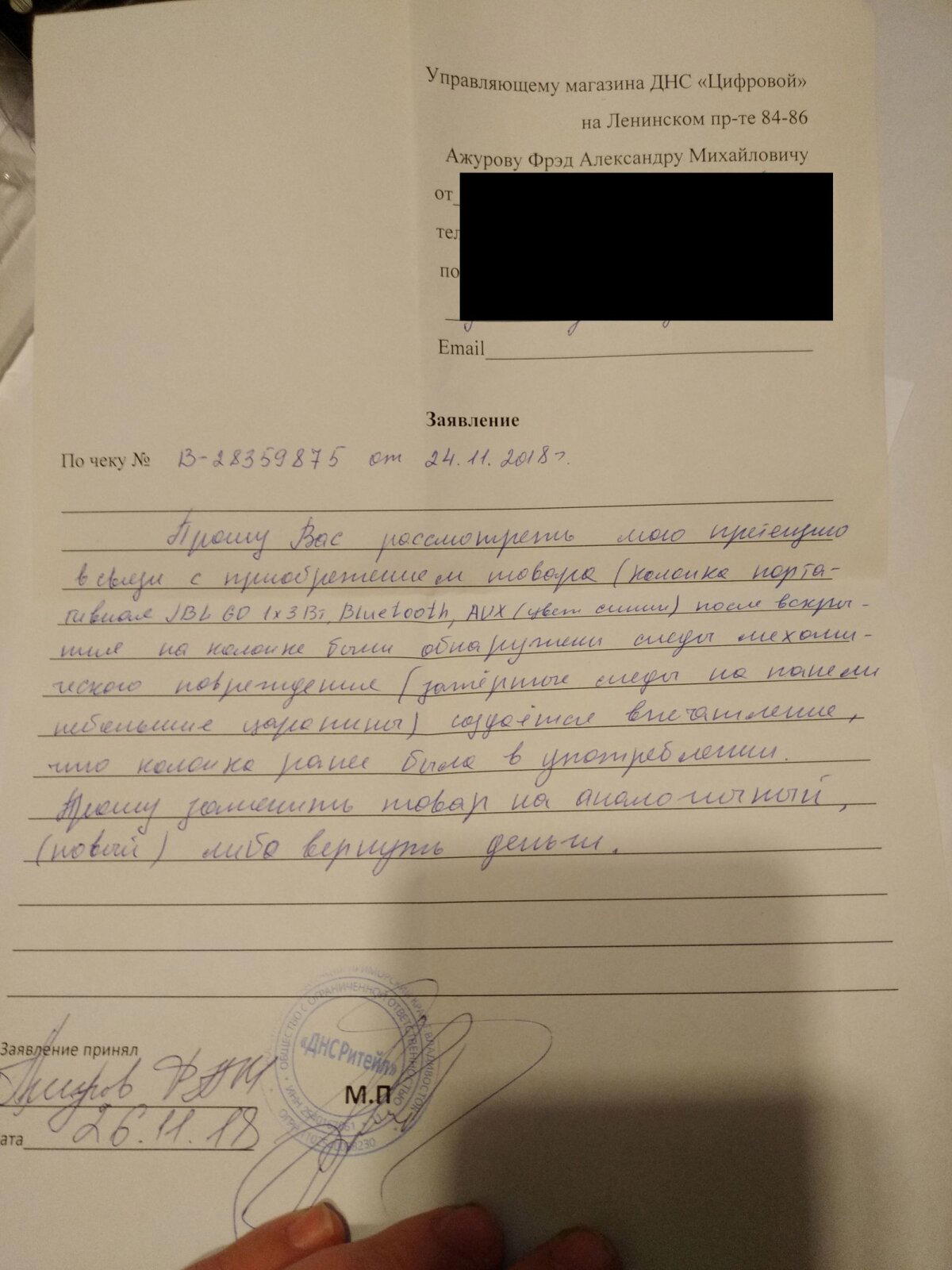 ДНС впаривает б\у товары