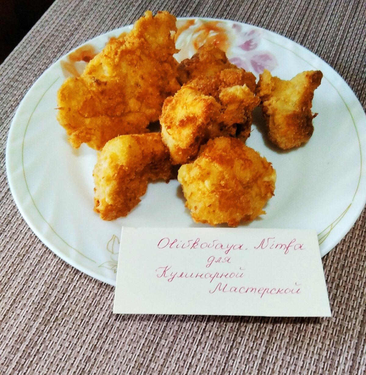 Цветная капуста в сырной панировке