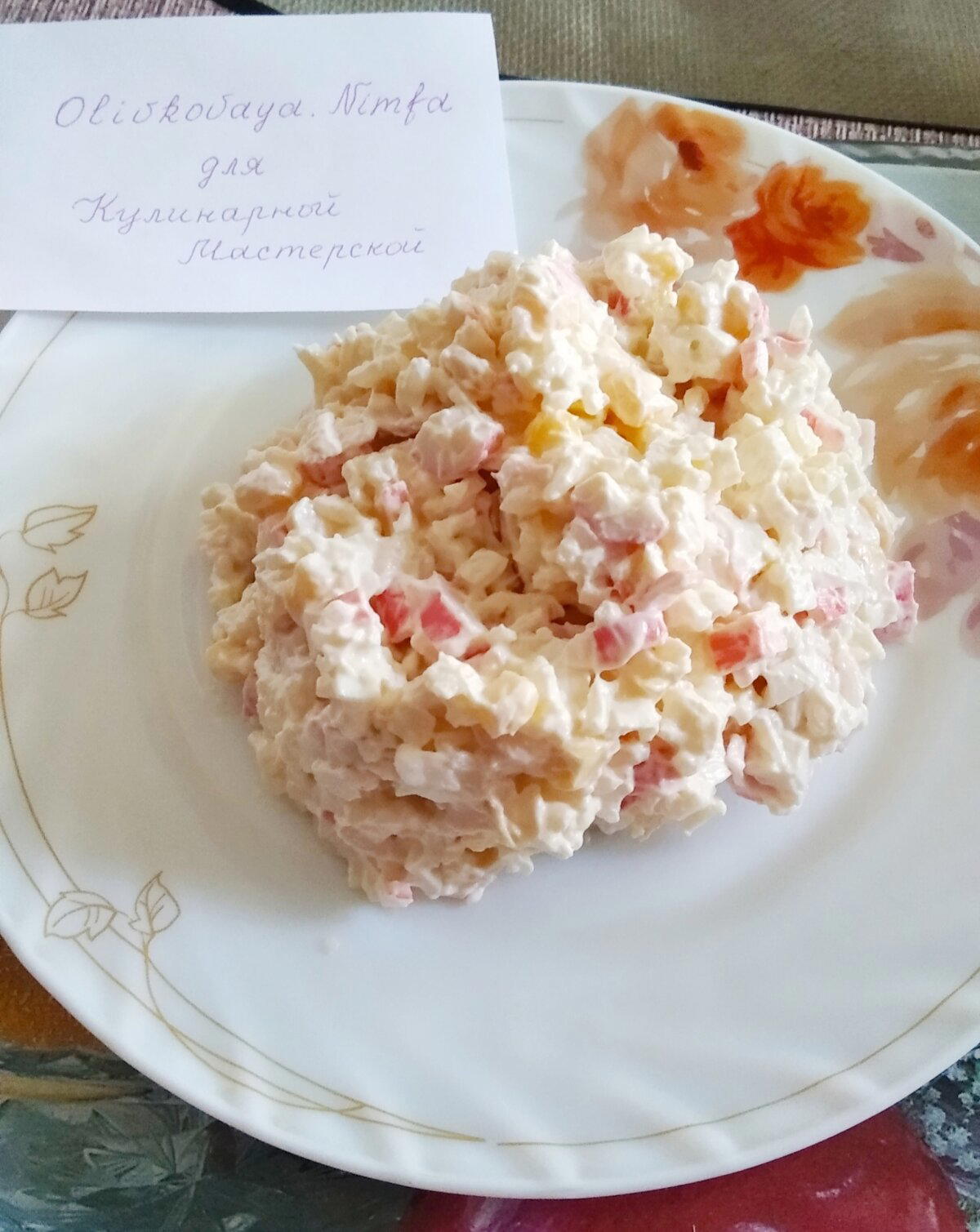 Салат с крабовыми палочками