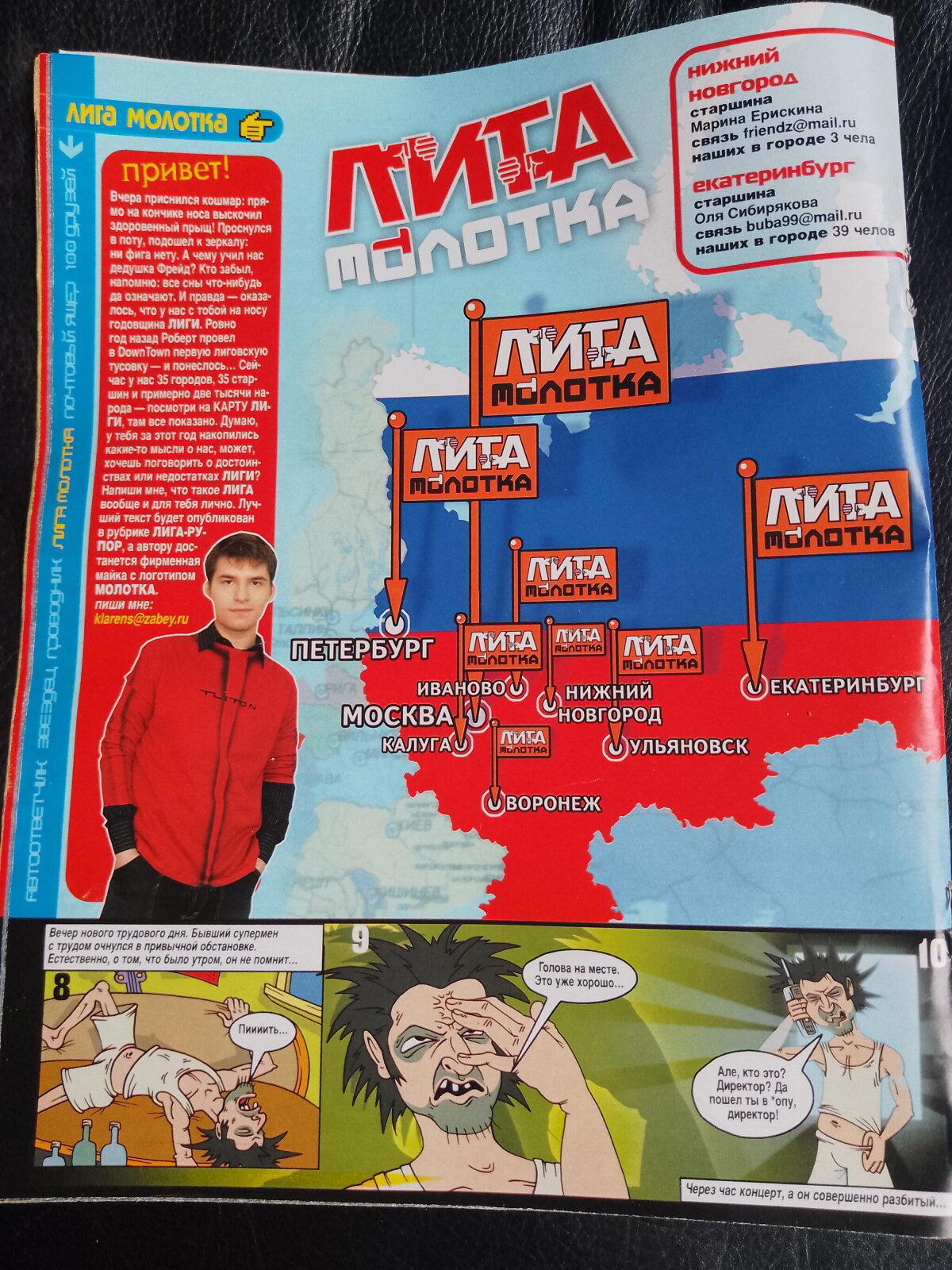 Ля чё нашёл!