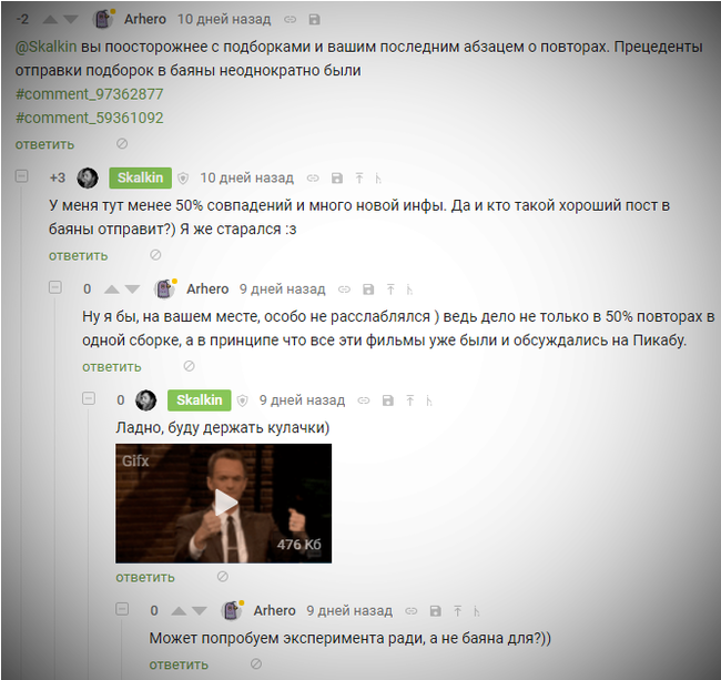 Почему пост не баян удалили в баяны?