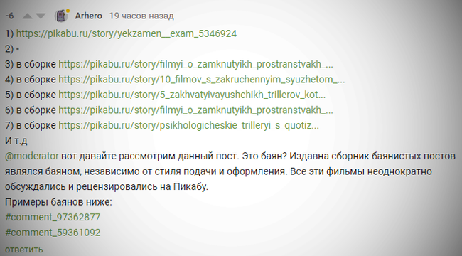 Почему пост не баян удалили в баяны? 