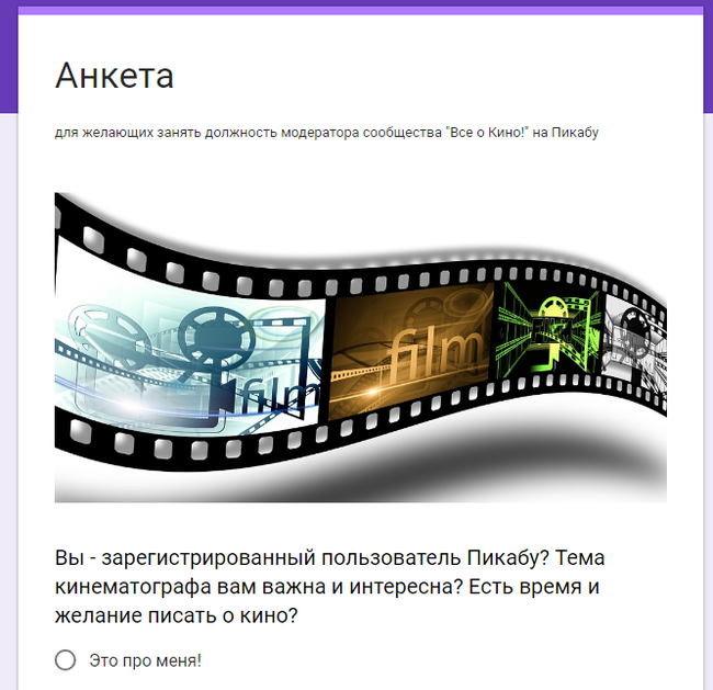 Поиск модераторов и редакторов для кинотем