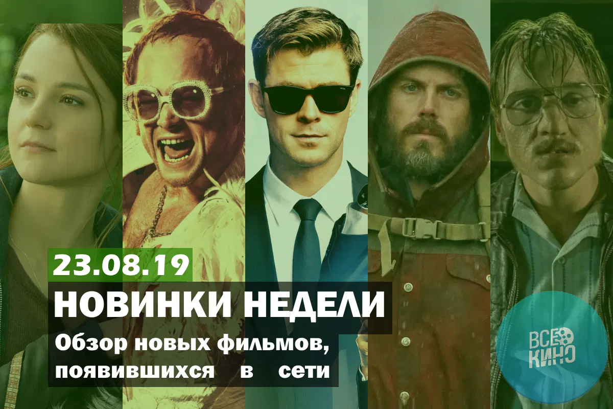 Новинки в сети №71