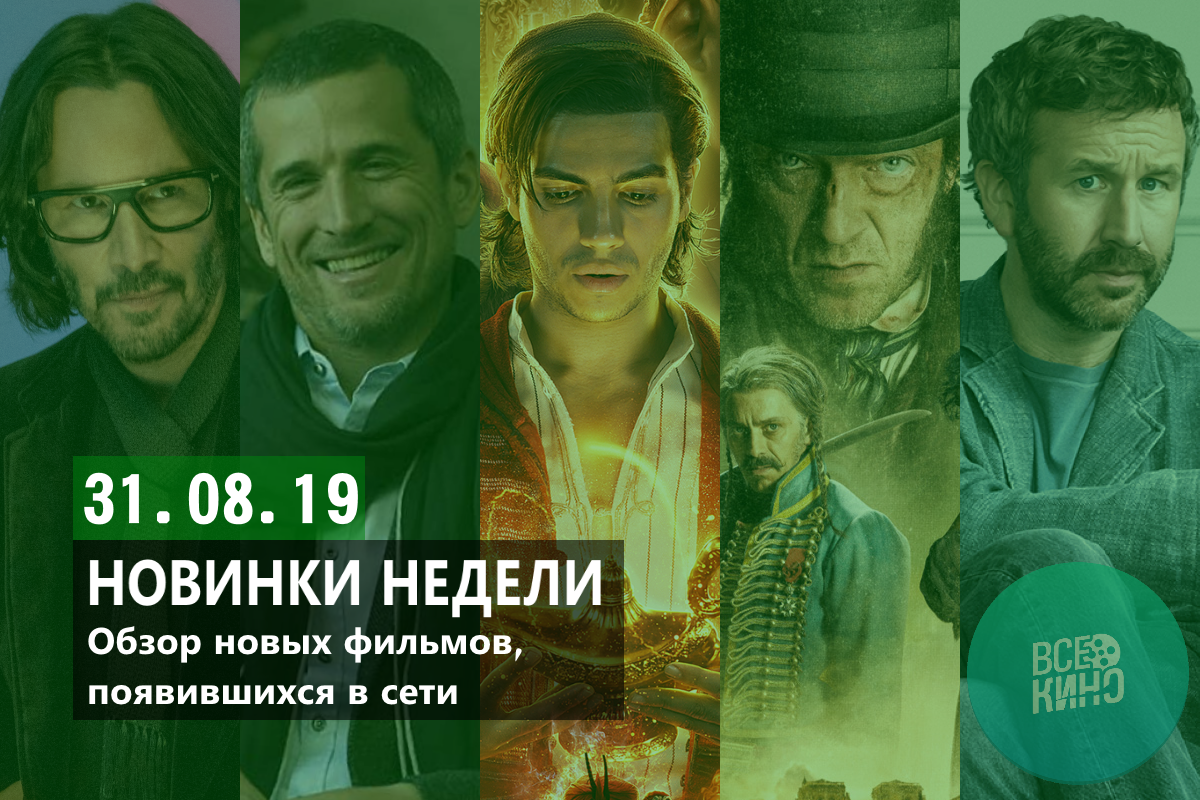 Новинки в сети №72